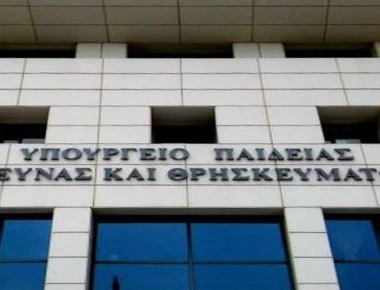 Απόσυρση διάταξης για την αναγνώριση τίτλων σπουδών διεθνών οργανισμών από το υπουργείο Παιδείας